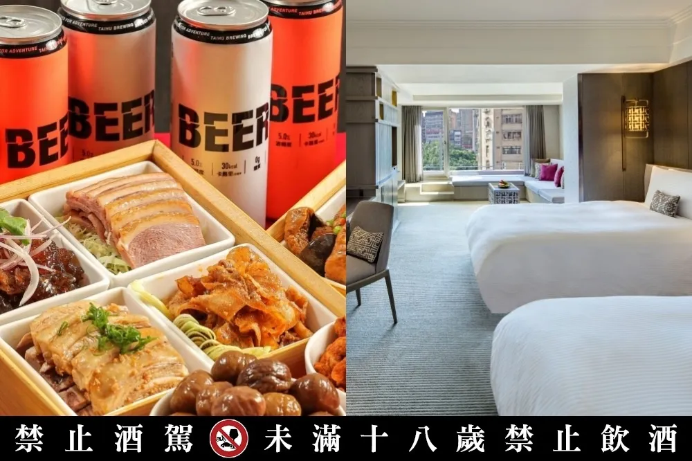 每人只要 1495 元！晶華酒店限期推出住房專案　10 道下酒美食＋臺虎精釀生啤酒喝到飽 