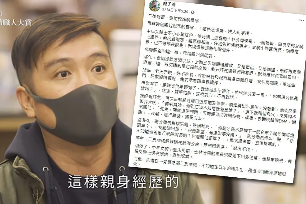 條子鴿PO文控謝長廷兒濫權裁定不罰　北院：未構成《社維法》恐慌