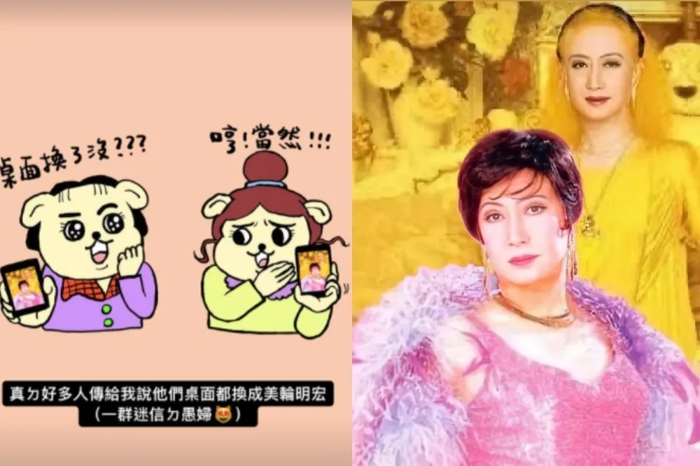 【下載連結】網友瘋換「美輪明宏手機桌布」　招財、招桃花立即見效？