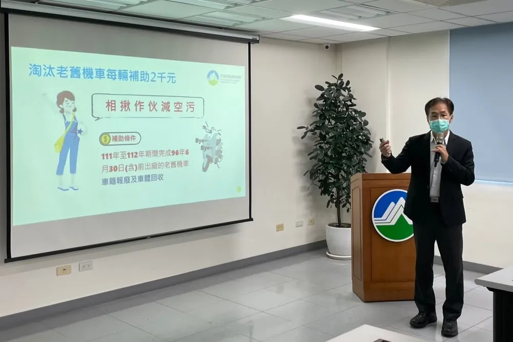環保署推動減碳降空污　淘汰老舊機車每輛補助2000元