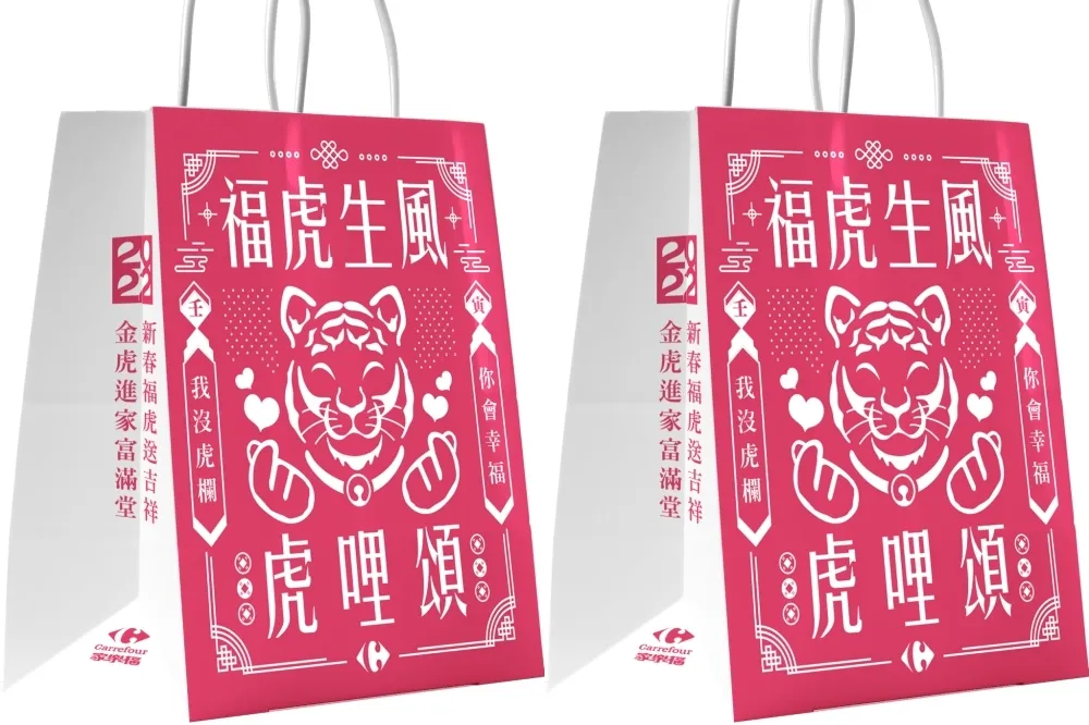 超狂大獎抽「台積電股票金」！家樂福新春福袋 2/1 開賣　1/24 線上搶先購