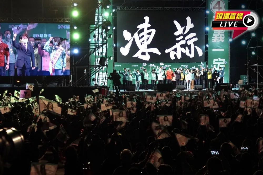 【直播】3Q哭哭！林靜儀中二選前之夜大咖雲集　正副總統都來了