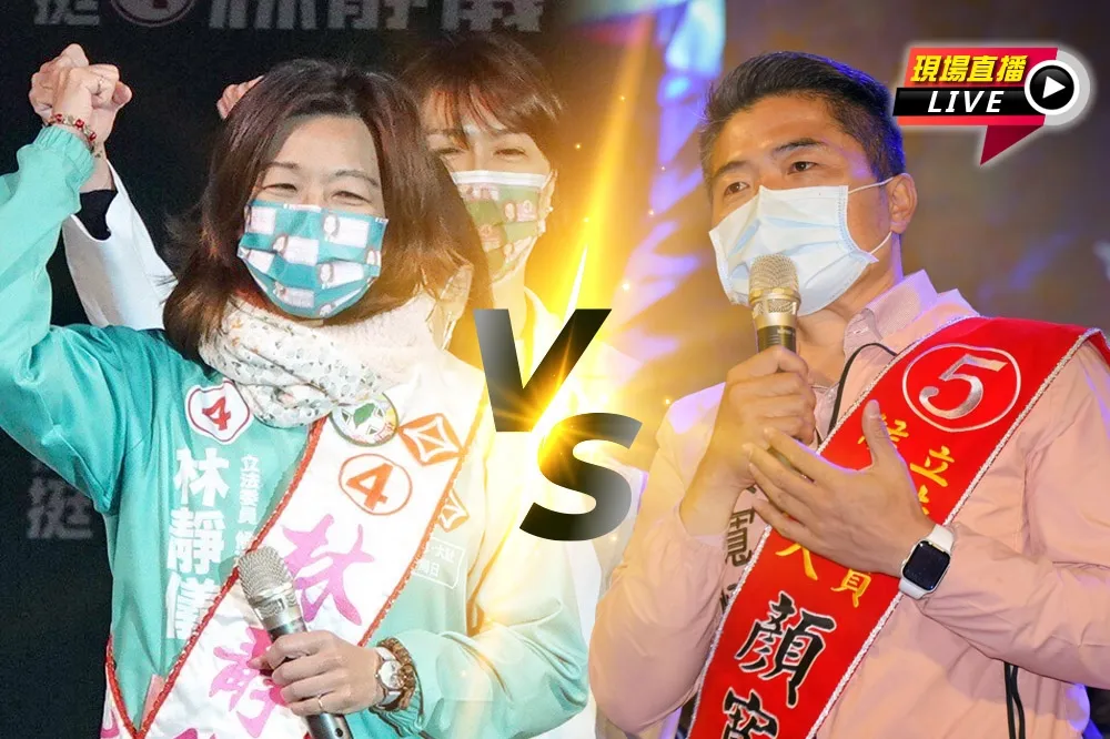 【不斷更新】中二補選開票　林靜儀88752票vs.顏寬恒80912票