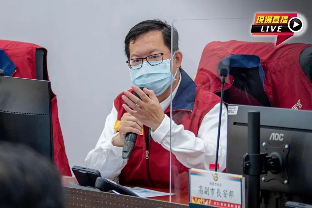 【直播】桃園2國小2國中急停課　鄭文燦祭防疫措施