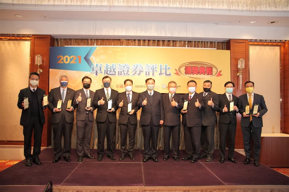 2021卓越證券評比   8家證券立足穩健 更臻卓越  