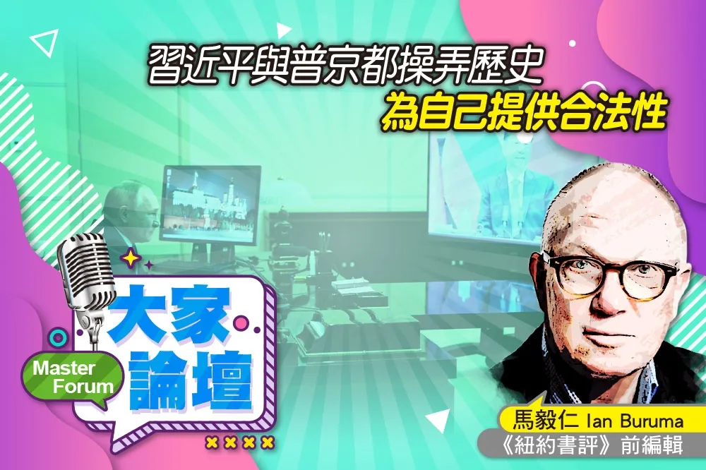 《大家論壇》權力視角：習近平與普京都操弄歷史　為自己提供合法性