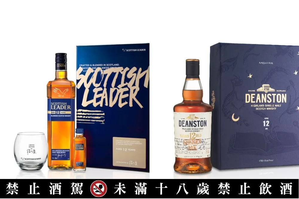 【2022 春節禮盒推薦】軒尼詩、蘇格登、麥卡倫、仕高利達等 20 款威士忌禮盒（下）