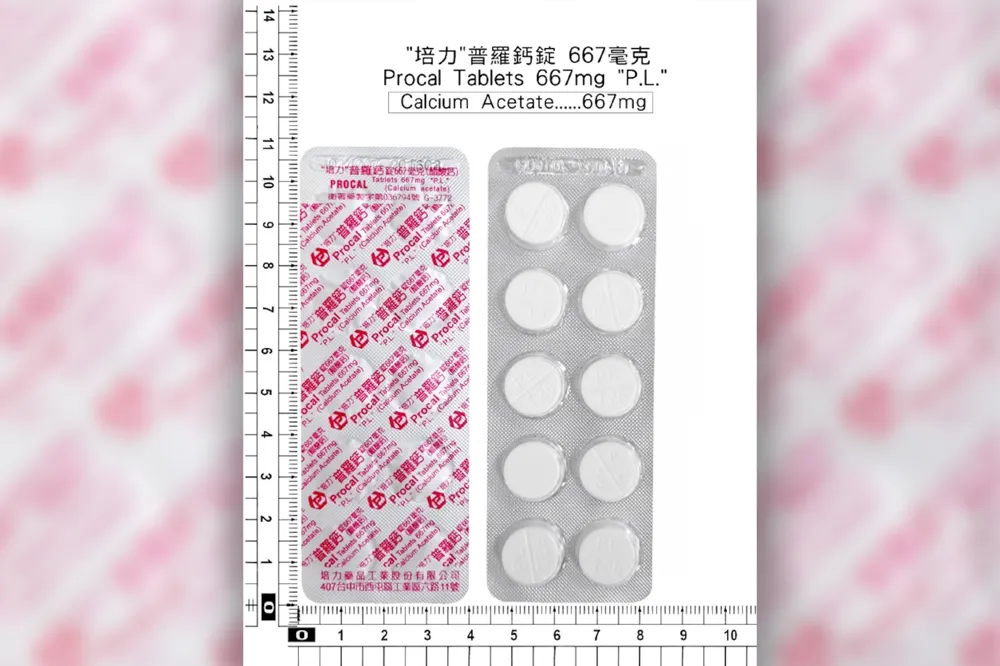 腎病用藥「培力普羅鈣錠」變色疑慮　食藥署下架回收730萬顆