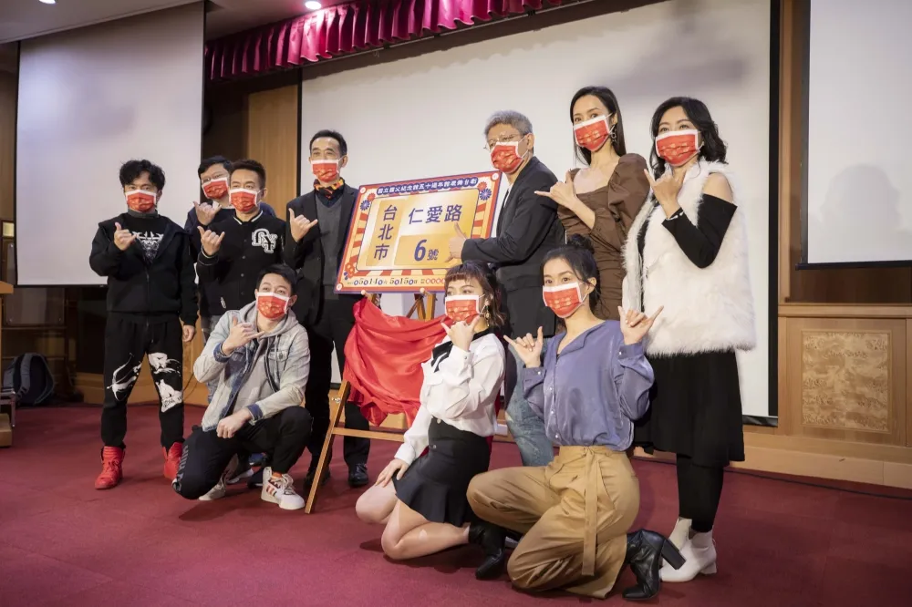 國父紀念館50週年館慶喜劇《仁愛路六號》以及系列活動 邀請觀賞同歡