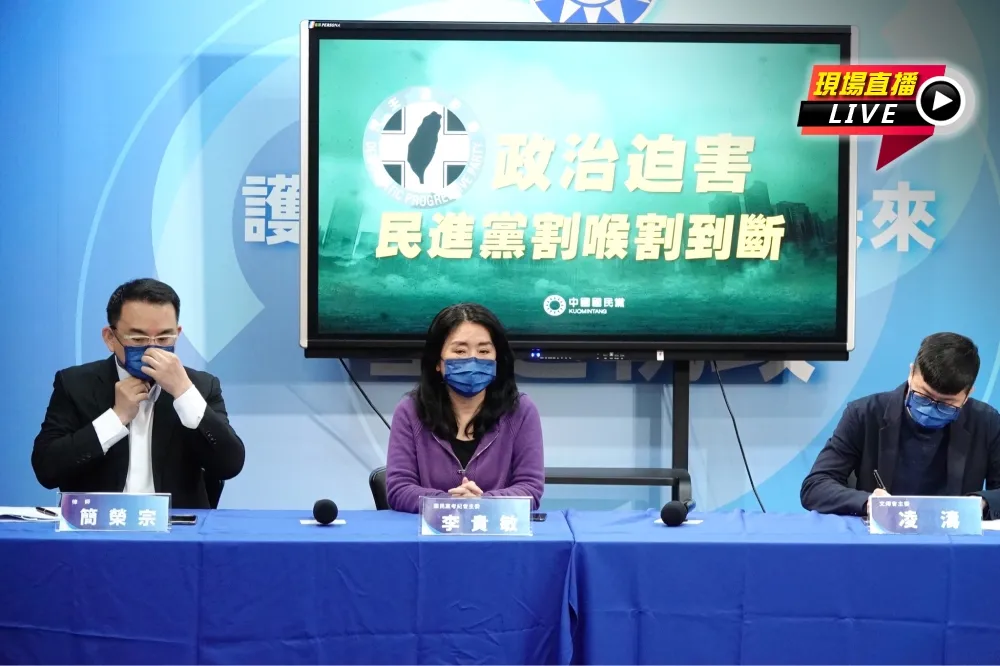 【直播】林姿妙涉弊　藍營怒轟：民進黨割喉割到斷！