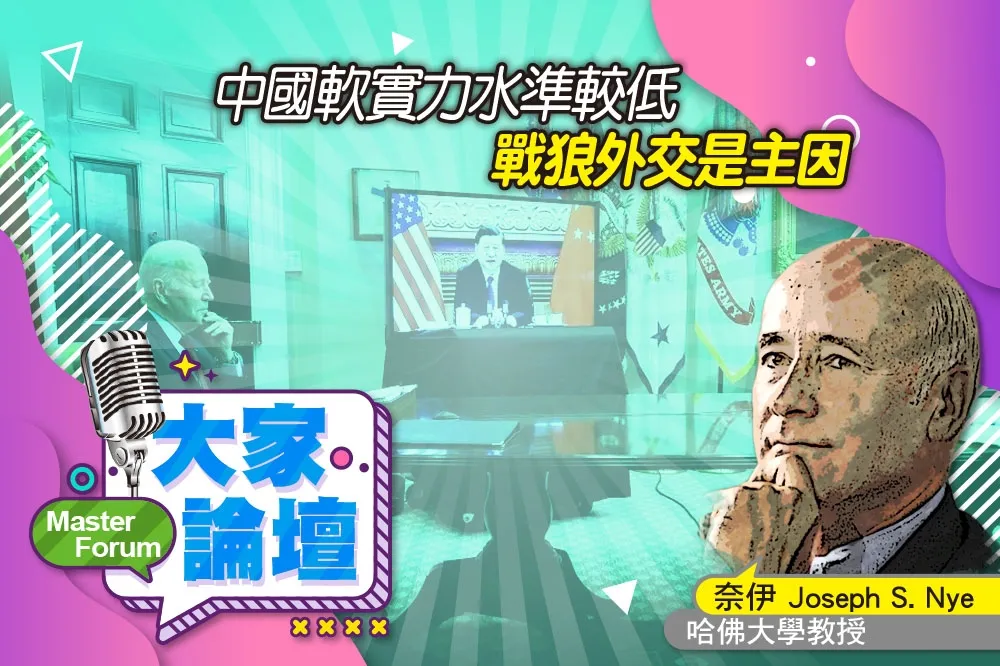 《大家論壇》角力視角：中國軟實力水準較低　戰狼外交是主因