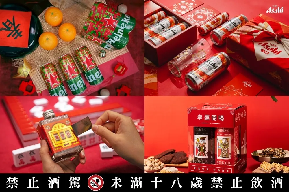 過年不准生氣，但可以喝這 9 款春節限定啤酒、氣泡酒迎好運
