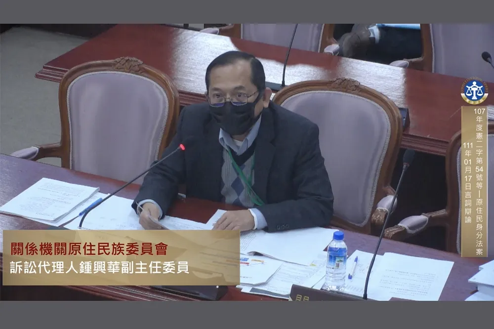 憲法法庭辯論原漢通婚子女如何取得原住民身分　原民會：原住民身分認定基準除血統外應有認同表徵