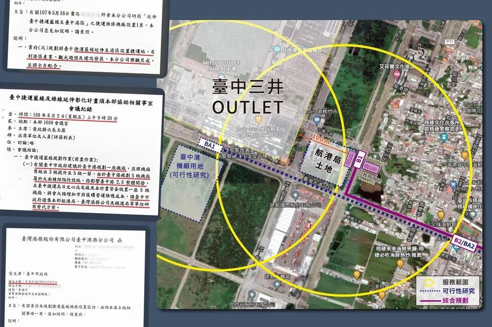 捷運藍線B1站移點始末說清楚　台中市府：「林部長推翻林市長規劃」