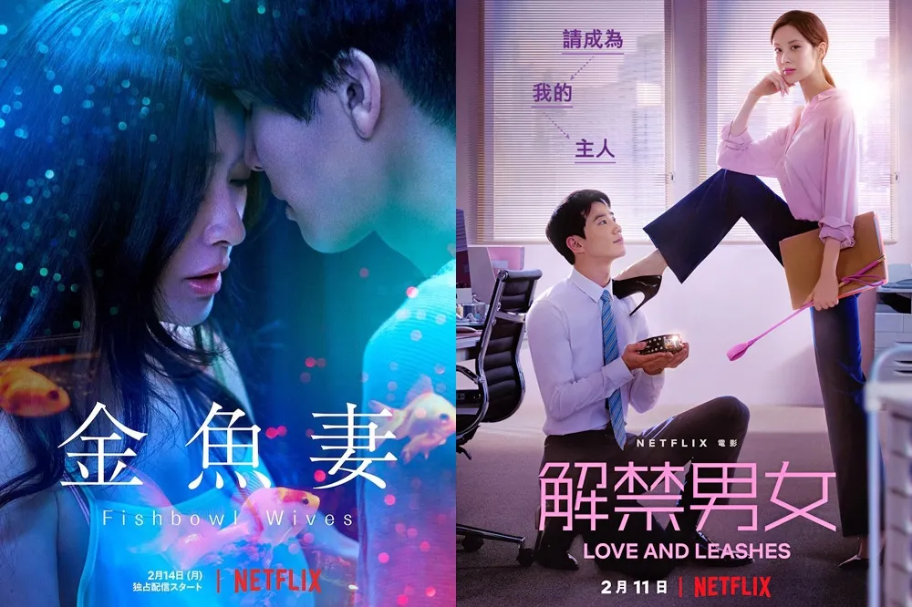 【挑戰19禁】篠原涼子《金魚妻》濕身激吻床戰小鮮肉　徐玄《解禁男女》玩SM玉女變慾女