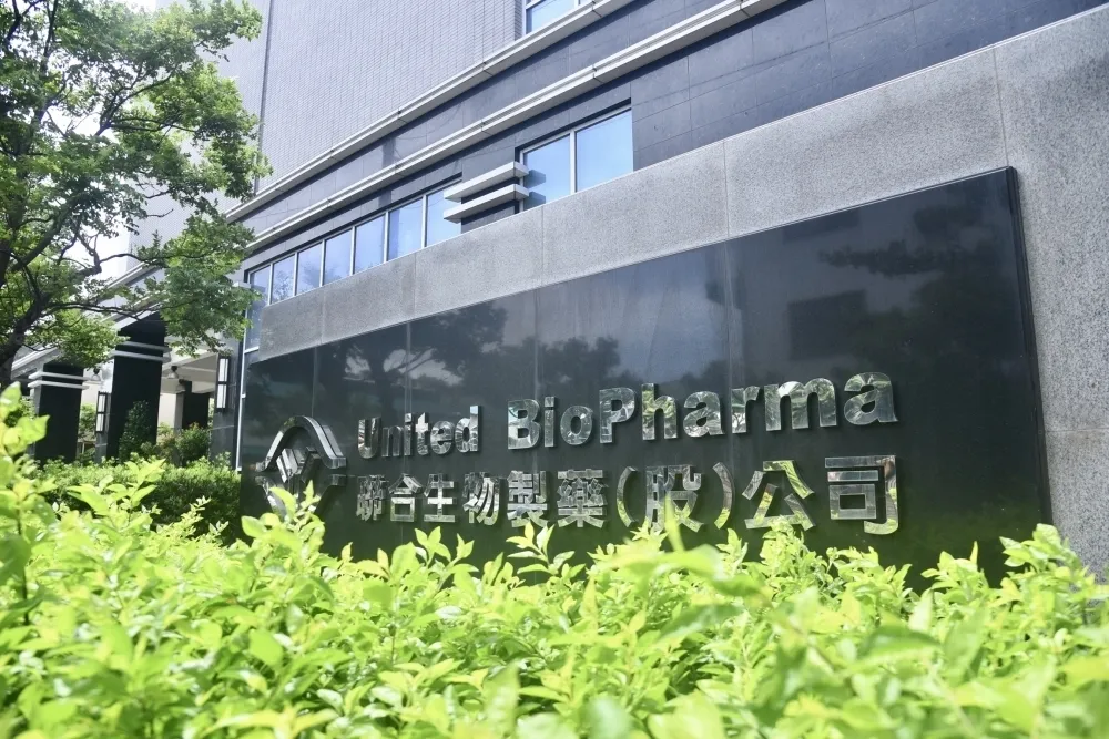 聯亞藥1/20暫停交易　下午2點將發重訊