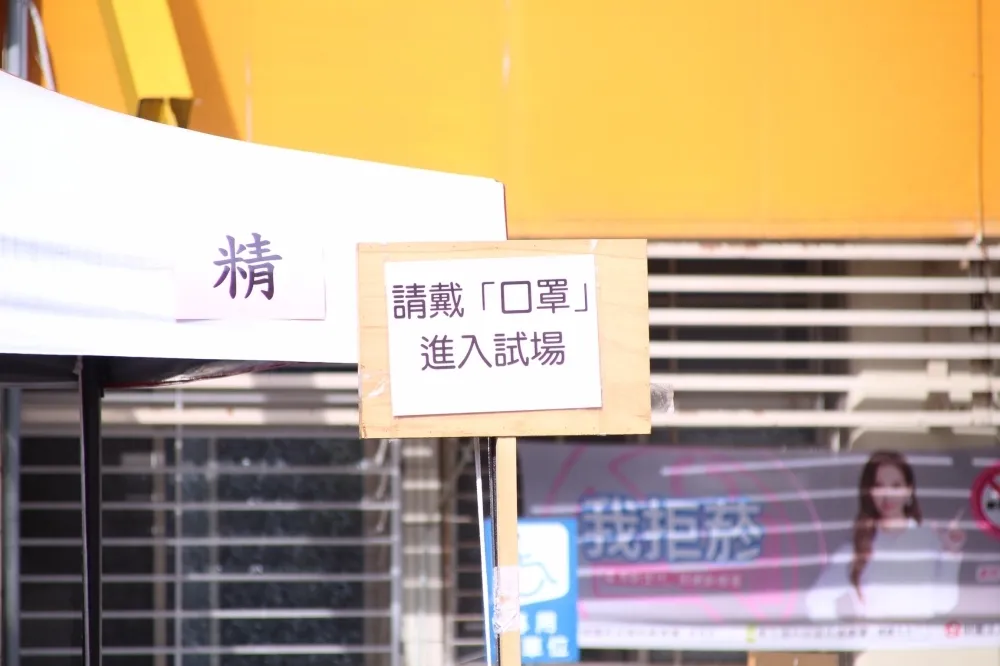 學測明登場！14考生被居家隔離　大考中心安排隔離試場、防疫車隊協助