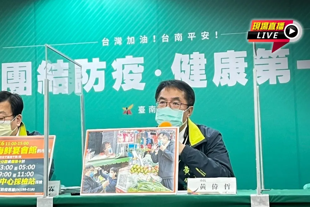 【直播】高雄確診曾到台南玄饌宴會館　黃偉哲15:00緊急匡列