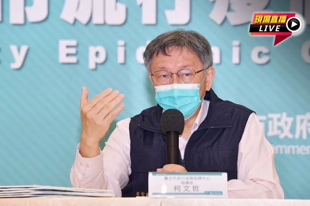 【直播】喊話「先篩檢再看診」！　柯文哲曝北市+4例疫況