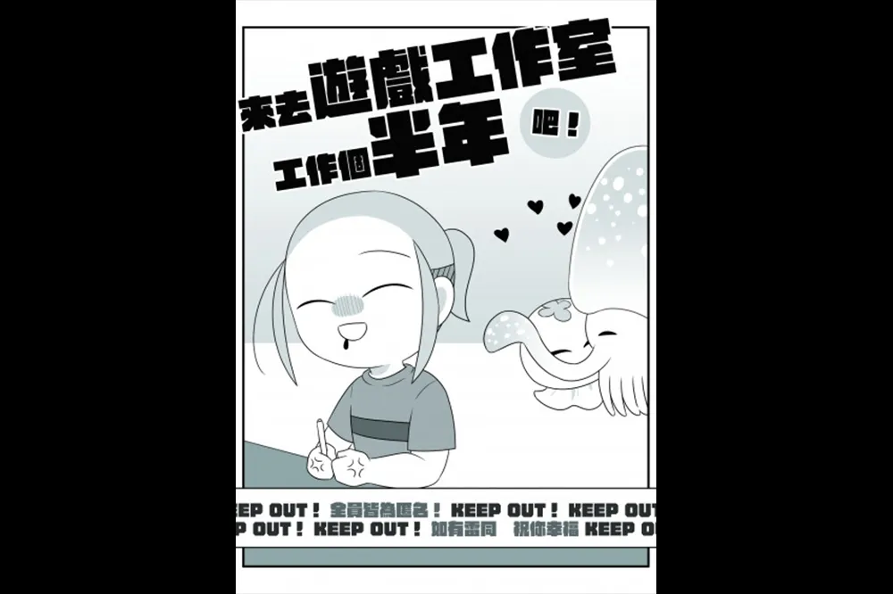 不精明漫畫事件再延燒？雲際線幹部桌角發言惹議