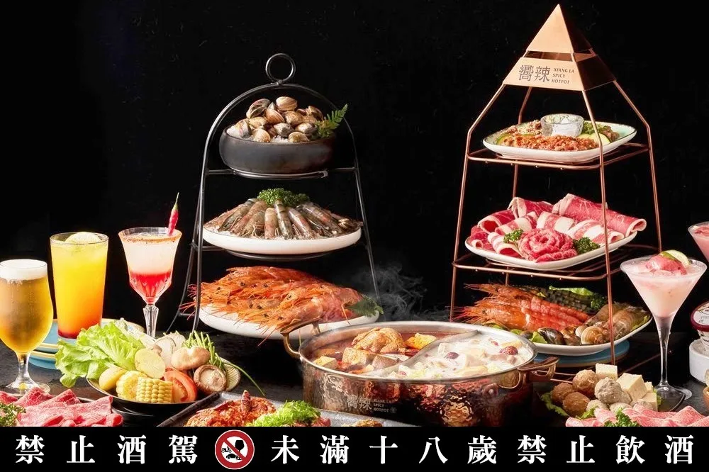 【完整菜單片】加入官方帳號抽頂級套餐！嚮辣和牛麻辣鍋正式開幕　6 種和牛吃到飽 798 元起