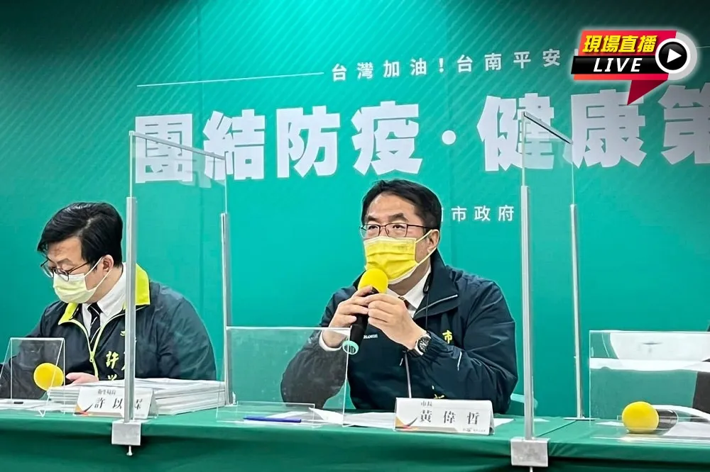 【直播】台南今增2例　黃偉哲15:00說明最新疫情