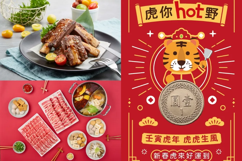 消費抽一年份火鍋券！王品推拜年必備「春聯產生器」　王品、陶板屋、hot7狂發五萬份發財金