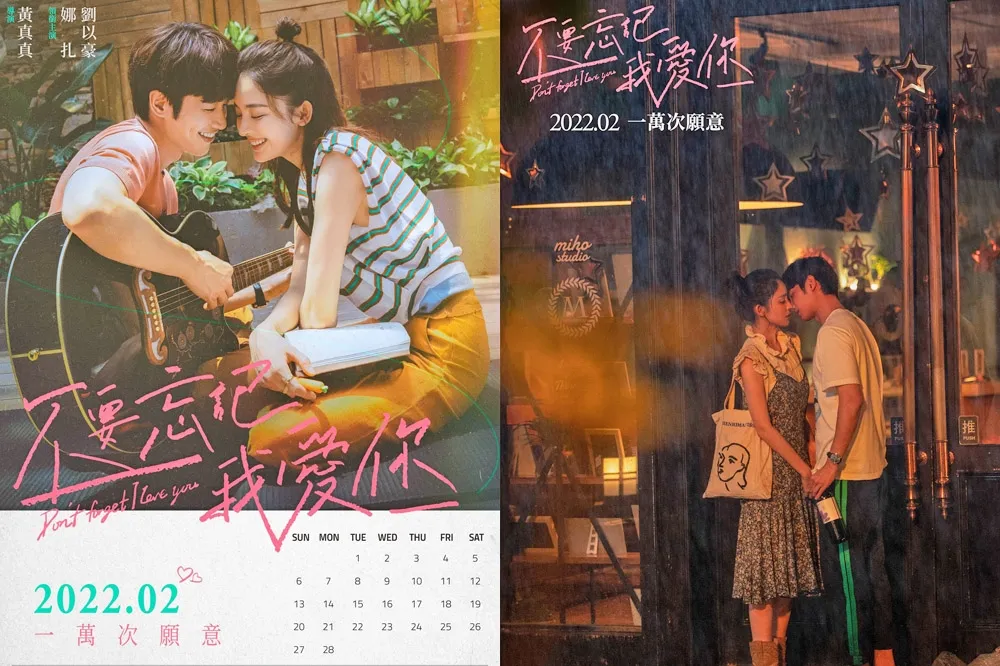 劉以豪闖中國首演電影《不要忘記我愛你》　與新疆女神古力娜扎譜失憶戀情戳哭點