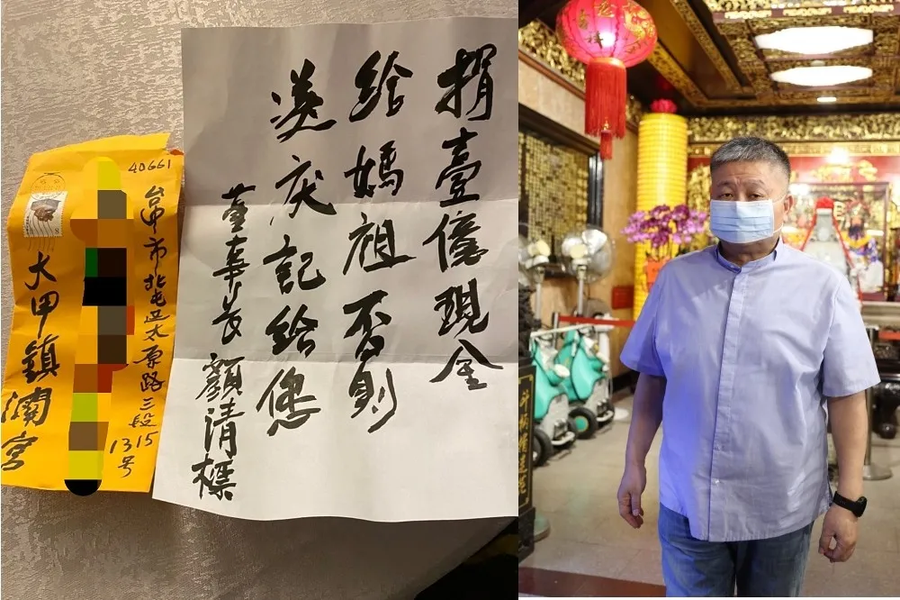 顏清標報警！假冒名義寄恐嚇信給建設公司　不捐1億給媽祖就請吃「慶記」