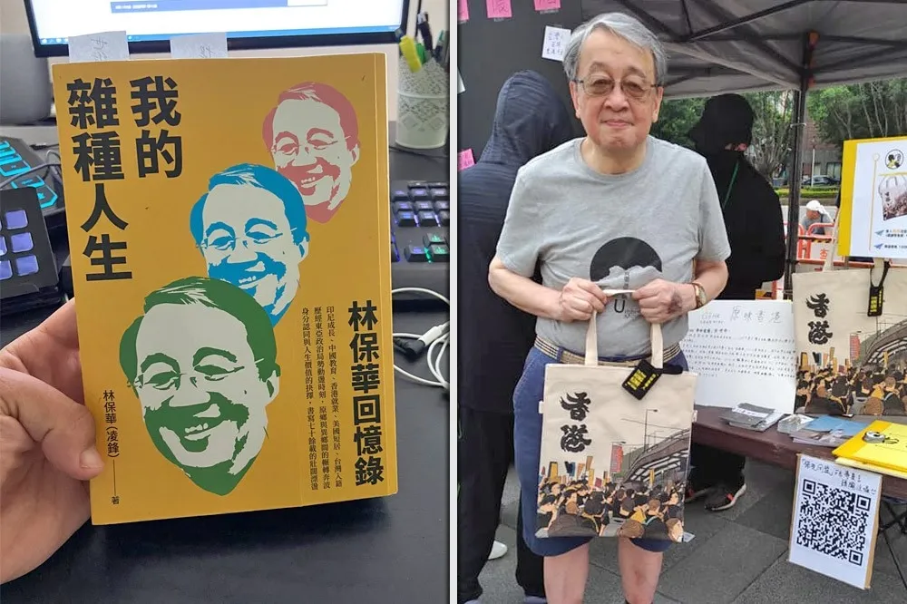 李江琳專欄：走出幻滅，走向覺醒──讀林保華回憶錄