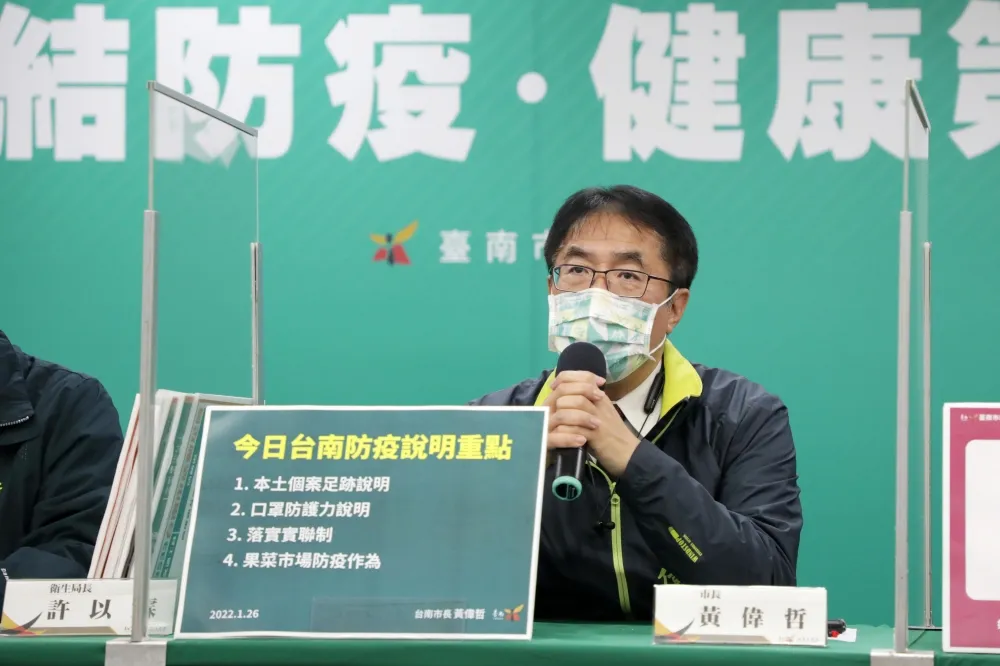 實聯制無法開罰？       黃偉哲：台南去年開罰300件
