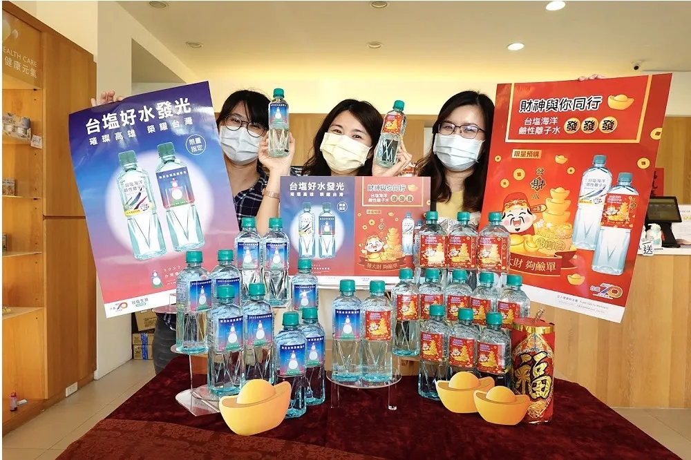 新春雙響慶70　台鹽好水虎哩健康擱發財
