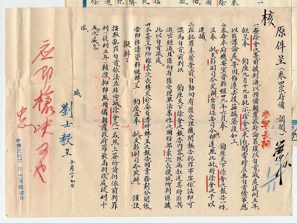 投書：態度開放之外，威權時期檔案何時開放？