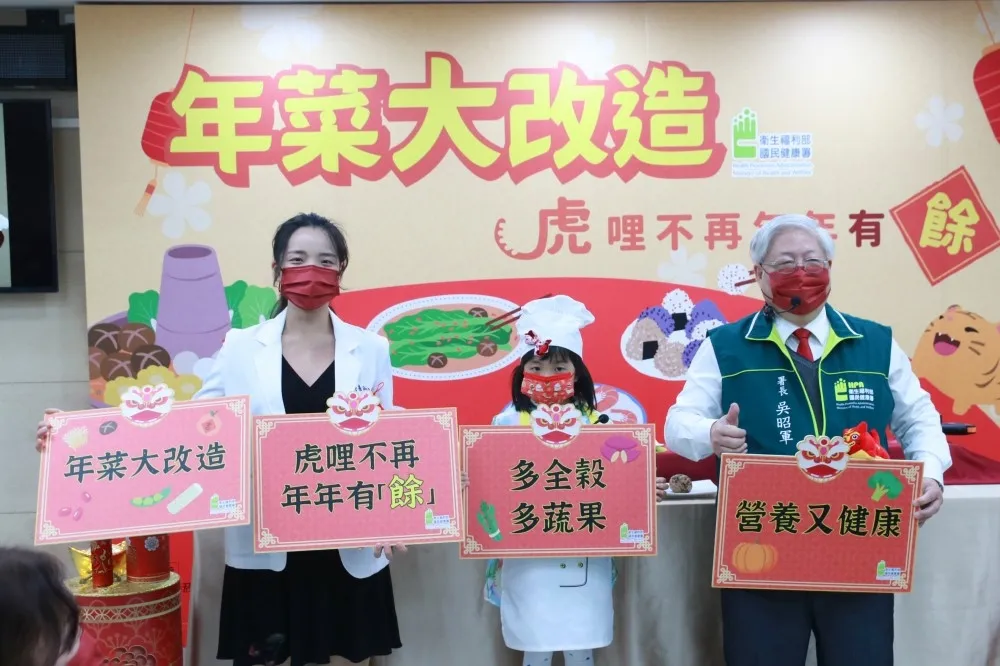 國健署分享年菜改造5招　讓「剩食」兼顧營養與美味