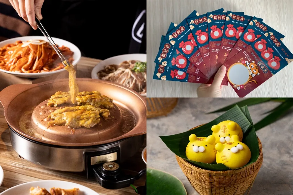 生肖屬「虎」餐點打五折！涓豆腐、帕泰家等 8 大品牌消費滿額再送「金虎開運刮刮卡」