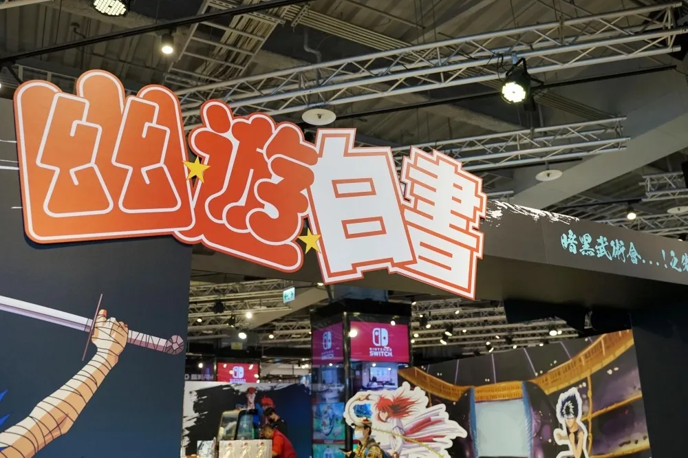 「幽遊白書」主題餐廳 3/9 前快閃三創　新的一年就是要炎殺黑龍波！