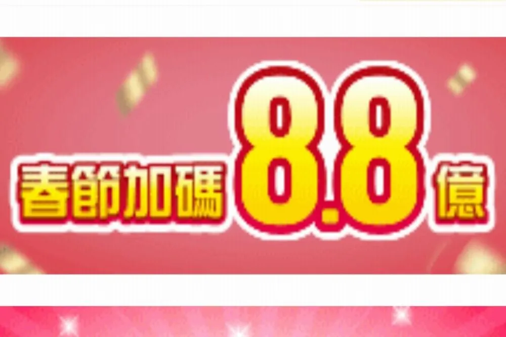 想當億萬富翁侯選人　跟著命理專家這樣做