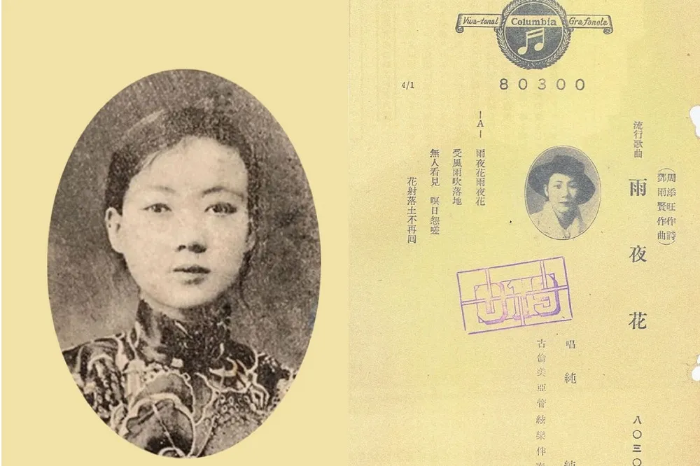 戰後威權統治　煉成臺語歌的悲涼唱腔