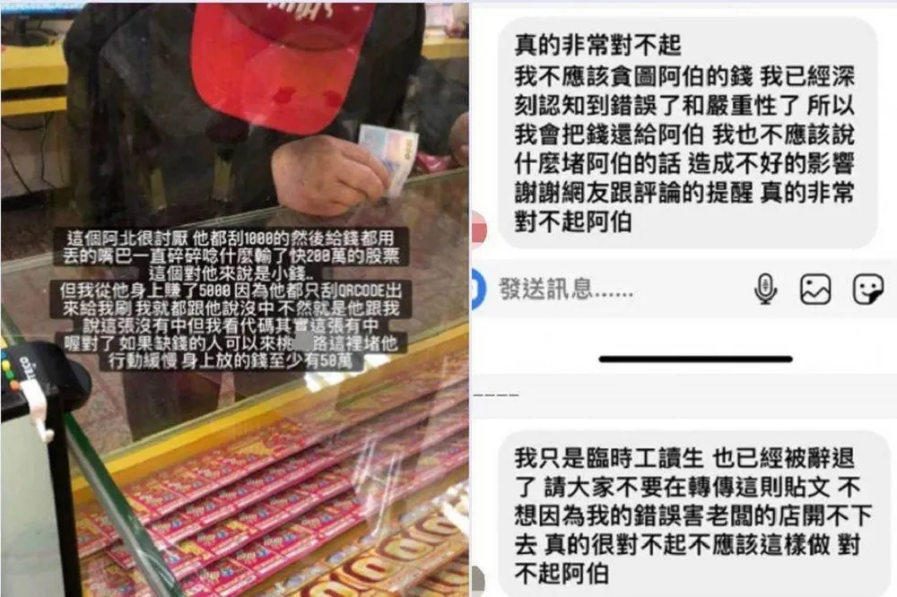 【春節犯眾怒】「刮刮樂沒中」騙翁5千元　彩券行女店員炫耀：缺錢的可來這堵他