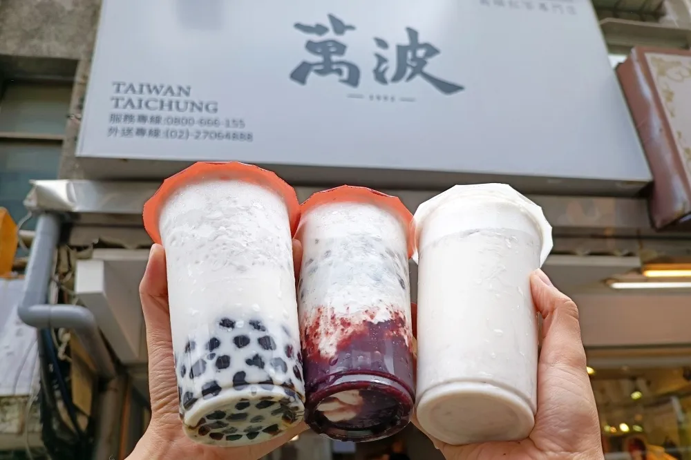 【有片】芋泥控今冬必喝！萬波「紫米芋芋椰奶」、「蜜芋頭珍珠鮮奶」等 3 款手搖飲敲碗回歸