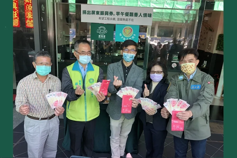 捐出屏東振興券　早午餐飄香人情味