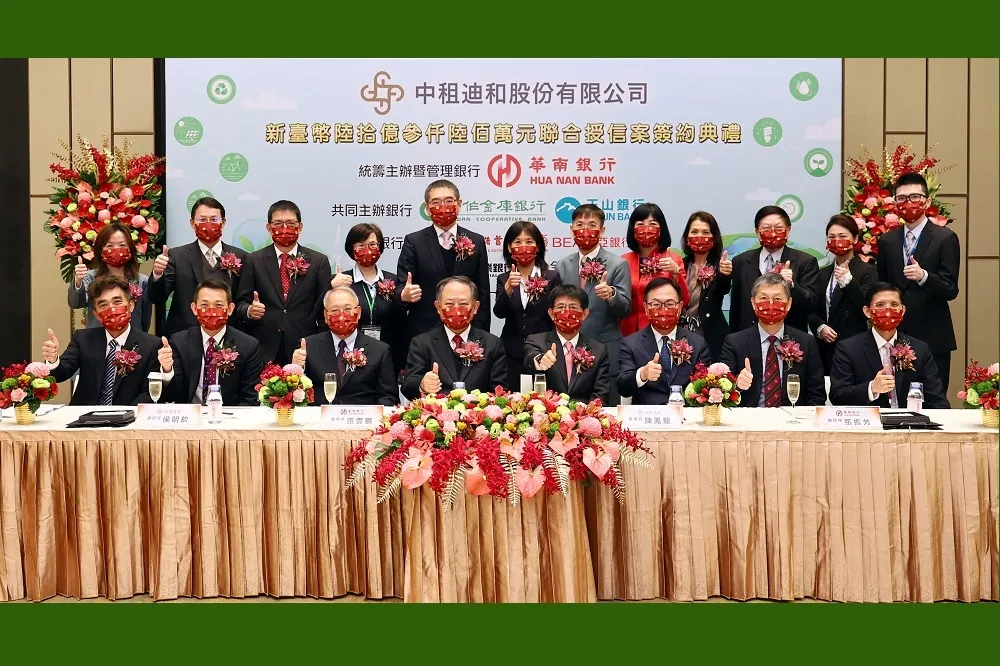 重視ESG趨勢 　華銀主辦中租迪和60.36億元聯貸案