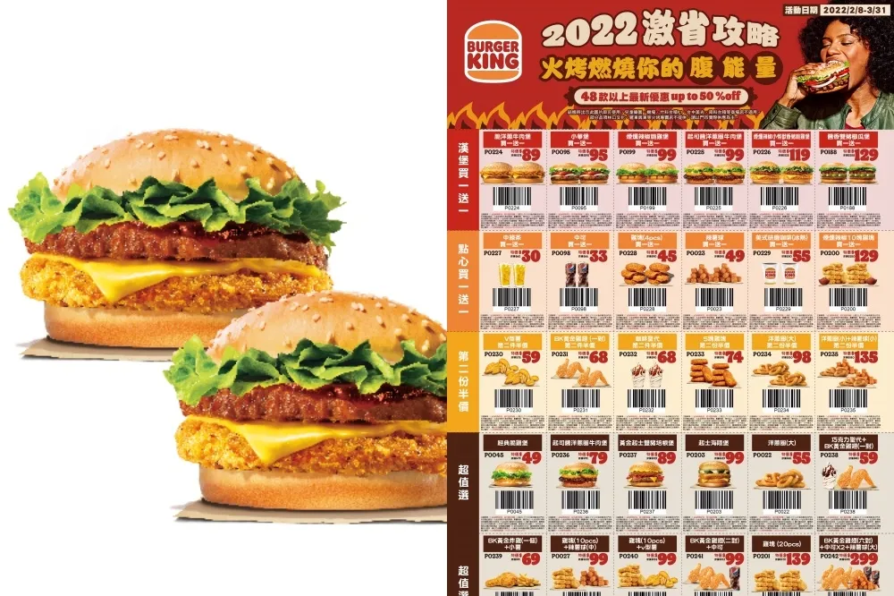 漢堡王優惠券享買一送一！3/31 前超過 50 款最新優惠不可錯過