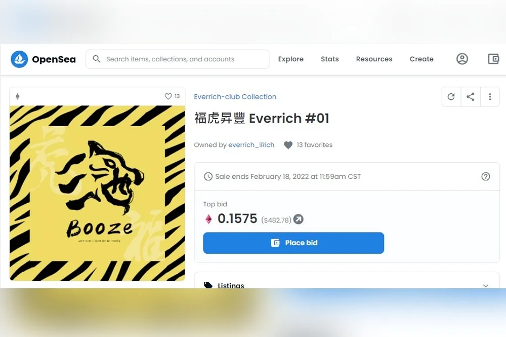 能喝的NFT？昇恆昌大玩跨界　首發虎年玉璽酒數位套組　甫上架引藏家搶標