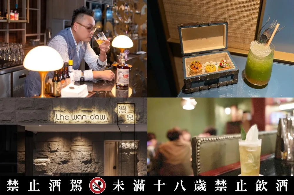 PAVO、灣兜、Mini聚落！跟著高雄調酒界扛壩子寶哥喝遍高雄人氣酒吧 