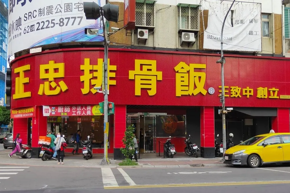 穩定物價！正忠排骨飯這 13 天便當通通降 5 元