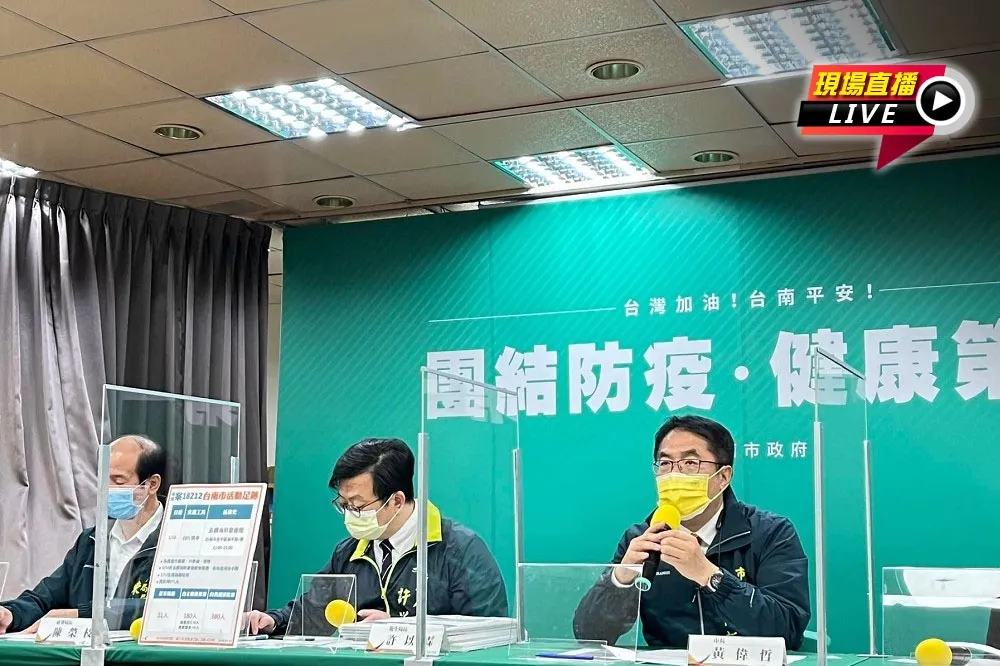 【直播】歸仁區紅瓦厝國小學童染疫　黃偉哲記者會急說明