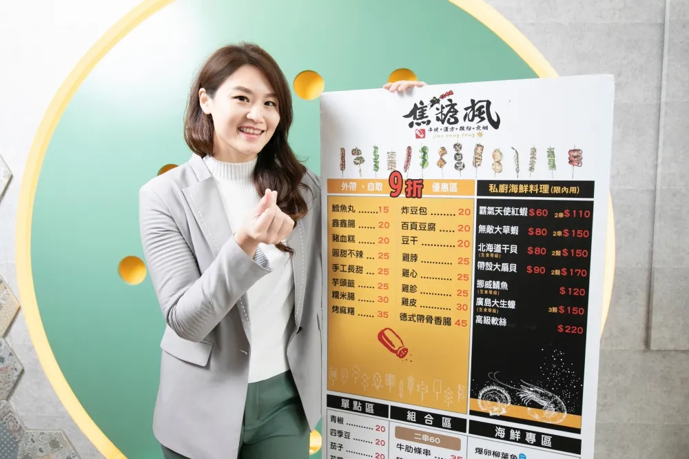 疫情逆勢展店 平價串燒品牌「焦糖楓」開放加盟 陳妍霖分享成功創業經驗