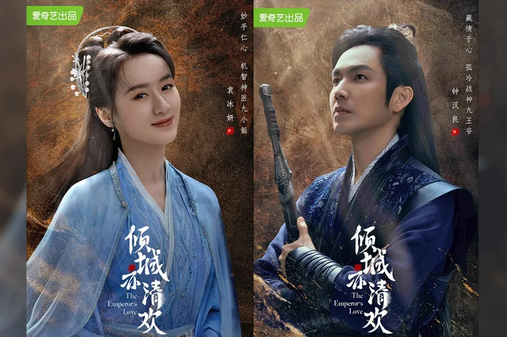 【穿越劇再起】鍾漢良、袁冰妍《傾城亦清歡》王爺愛上實習女醫　兩人差17歲被虧父女戀
