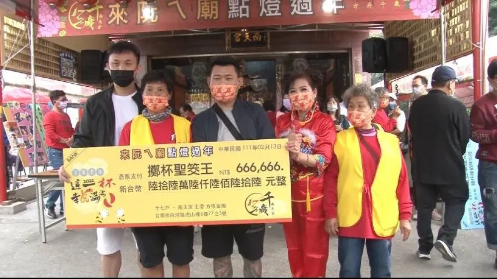 幸運兒12聖筊 獲台南南天宮66萬6666元創業金